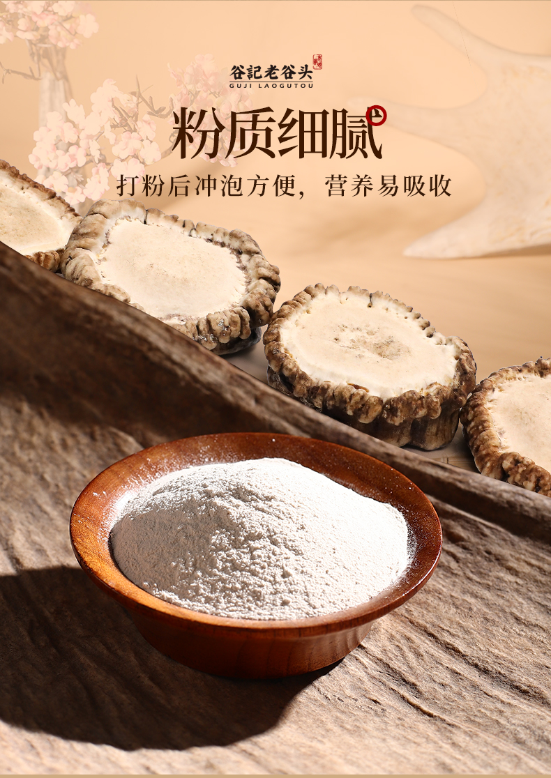 伟博吉林鹿角帽粉鹿托盘鹿角冒磨粉【图片 价格 品牌 报价】-京东