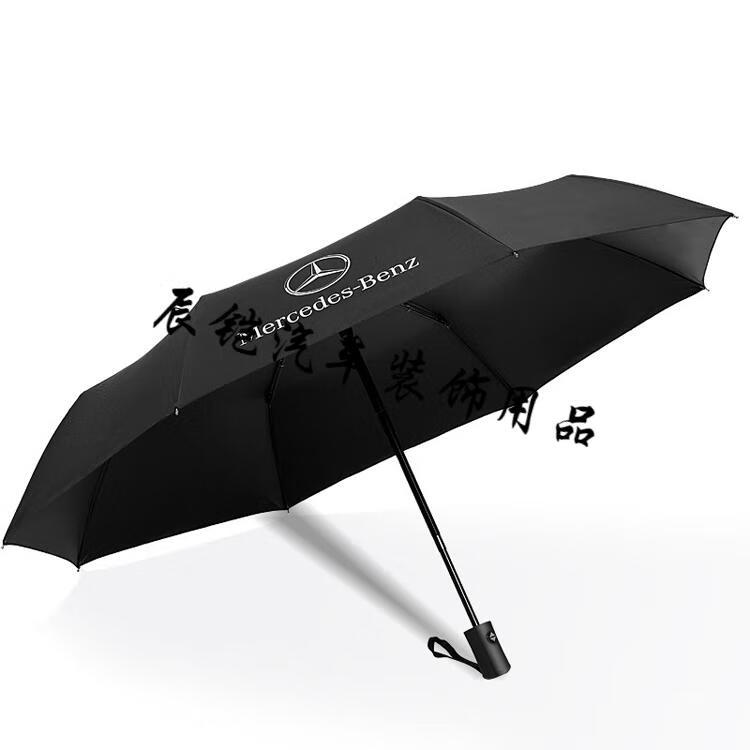 奔驰雨伞原装厂长柄折叠全自动超大伞汽车4s店专用定制logo广告伞奔驰