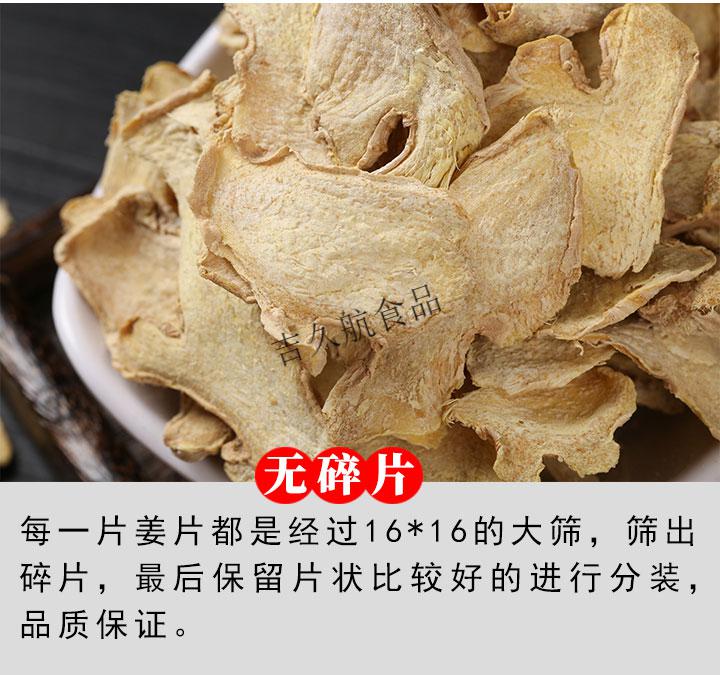 云南小黄姜干姜片食用特级老姜片泡茶生姜片原始点罗平土姜片500g