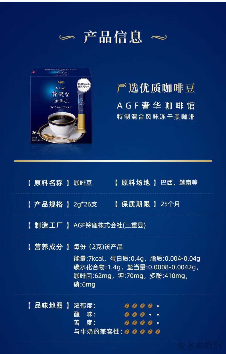 agf 日本agf蓝罐咖啡经典无糖冻干咖啡速溶黑咖啡即饮学生26条装 蓝罐