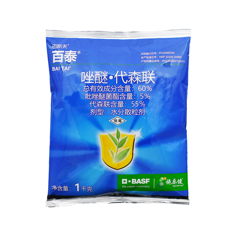 巴斯夫百泰 唑醚代森联葡萄柑橘霜霉病炭疽轮纹病农药剂100克 100g