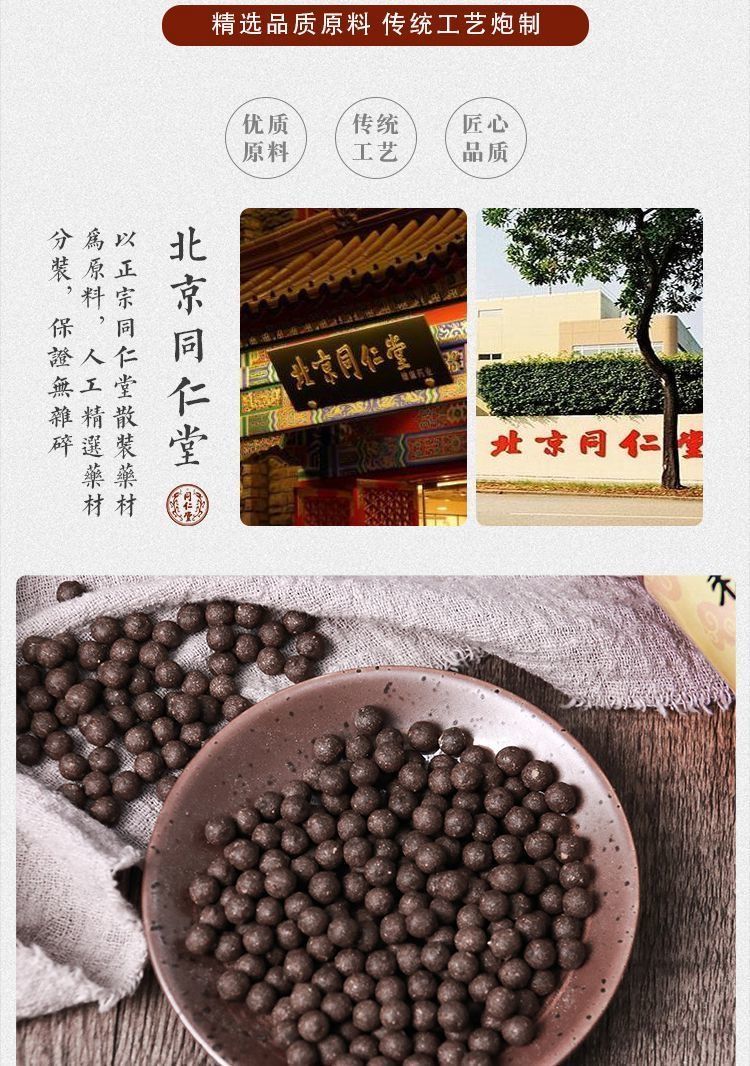 北京同仁堂五积散五积散丸北京同仁堂同仁堂散寒理气消积内廷上用周期