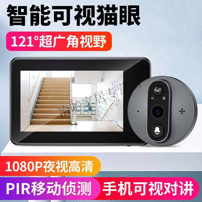 华为(huawei)智选通用智能猫眼监控摄像头可视门铃家用二合一带显示屏