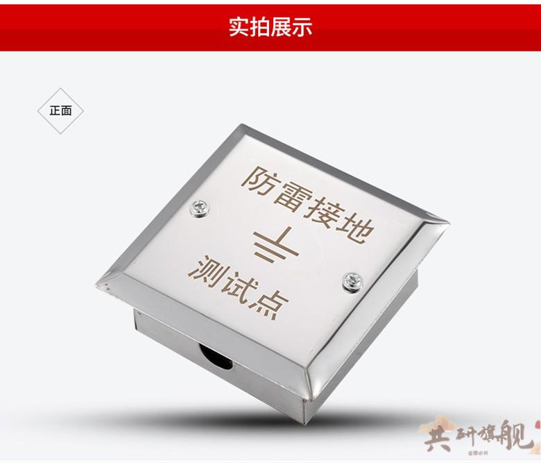 防雷接地点不锈钢304防雷接地点接地盒保护盒避雷防雷电阻点箱定制