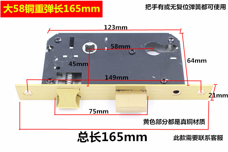 58鎖體 鎖芯 鎖頭鎖舌 臥室門鋼木門大門鎖體 老款大58輕彈簧長165mm