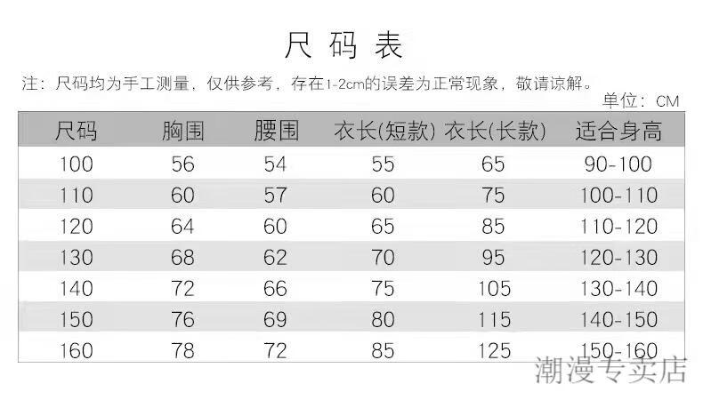 童真阁尺码表更换.jpg?x-oss-process=image/format,png