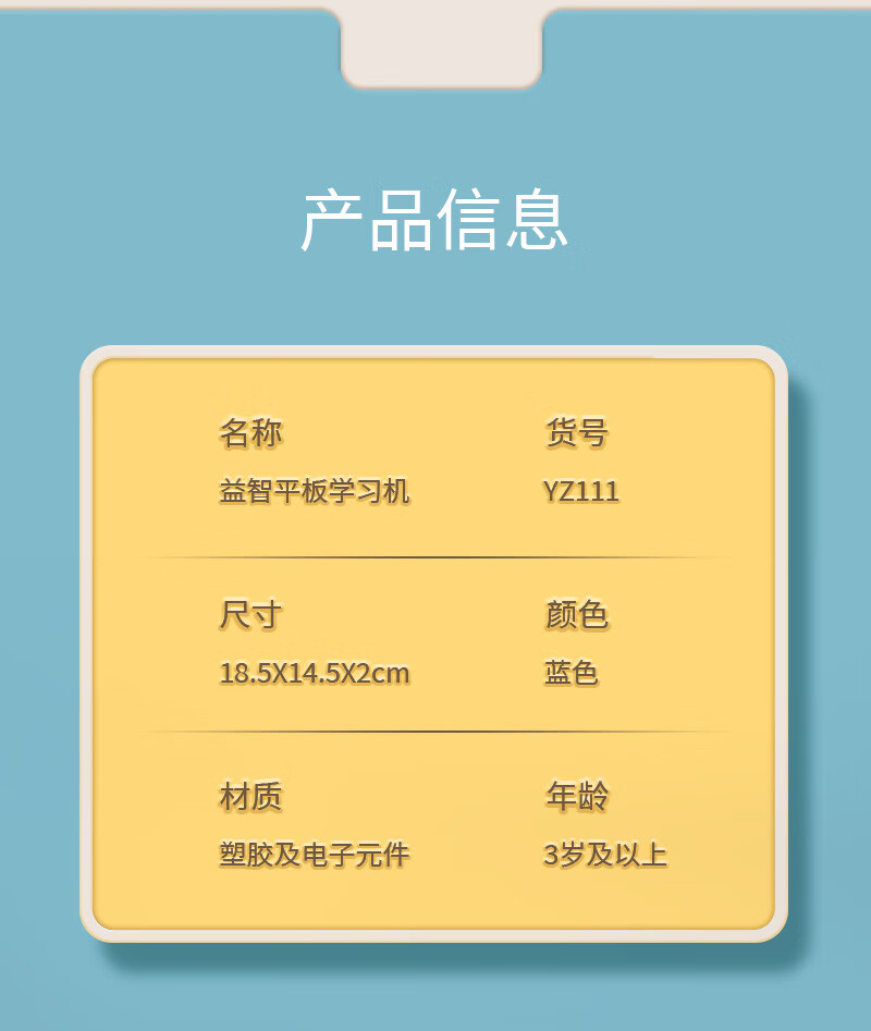 YZ111-平板学习机_08.jpg?x-oss-process=image/format,png