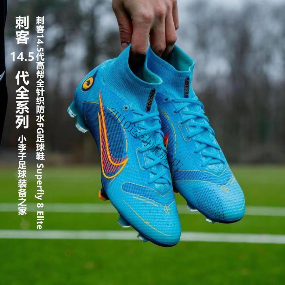 小李子刺客145足球鞋姆巴佩长钉c罗cr7欧洲杯东京足球鞋莆田高品质442