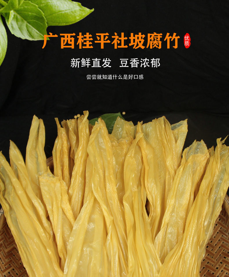 广西桂平社坡腐竹特产干货螺蛳粉火锅油炸凉拌专用 圆支腐竹4斤【图片