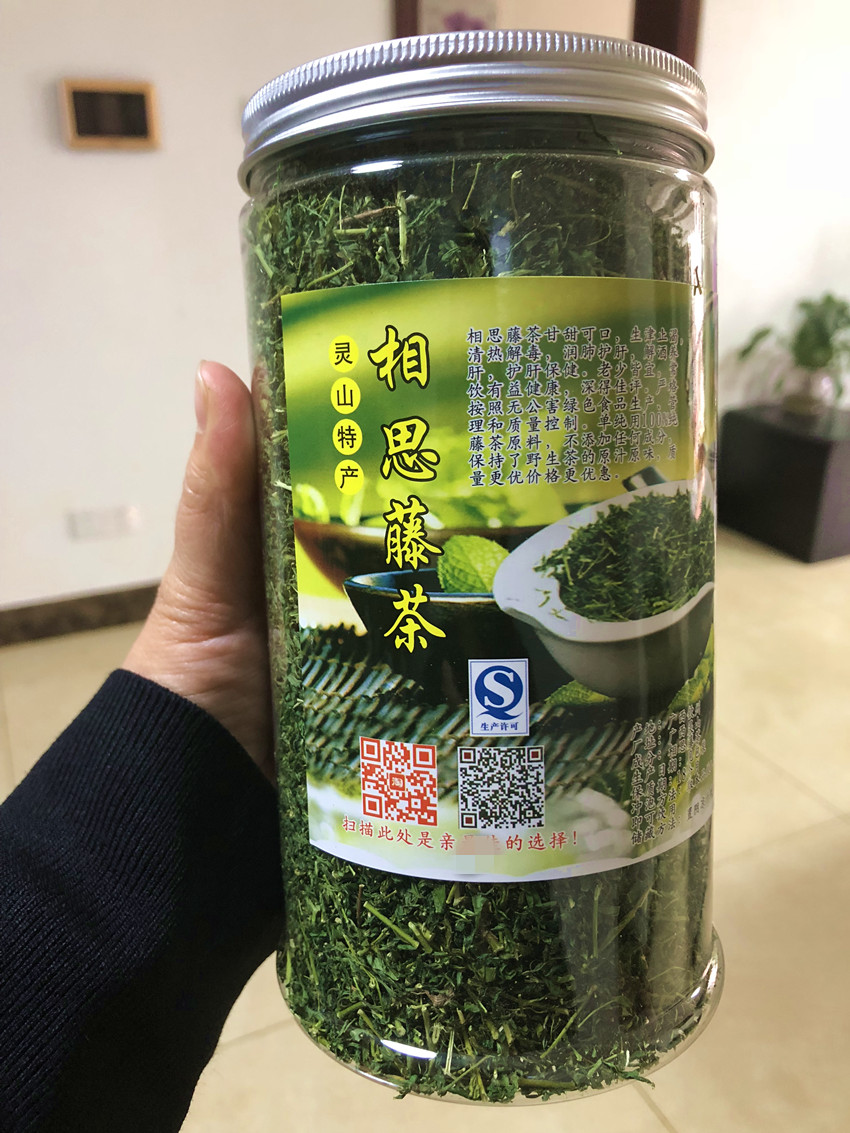 5折 相思茶广西灵山相思藤茶 新茶 相思茶灵山甘甜绿茶1斤4罐礼盒 250