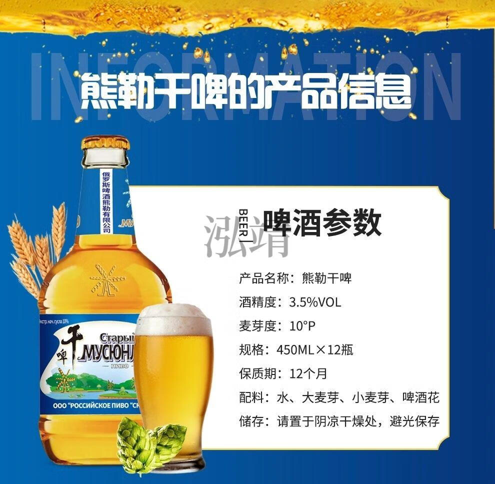 6至12瓶俄罗斯熊勒无糖干啤酒全麦芽酿造手拧盖10瓶老雪花