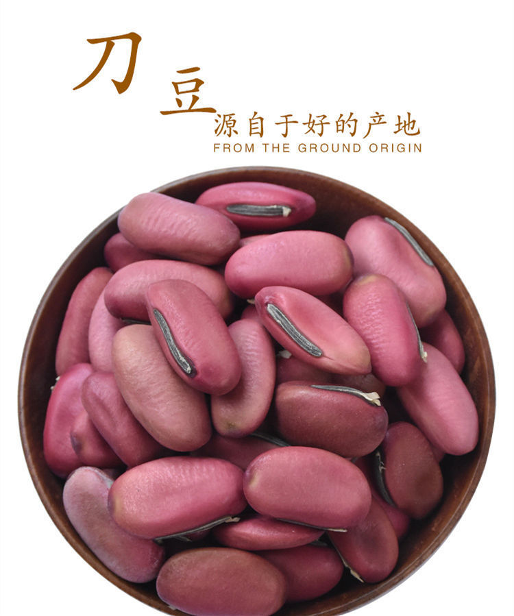 天然 红刀豆中药材 刀豆子刀豆籽大刀豆魔豆新货50克500克 精选红刀豆