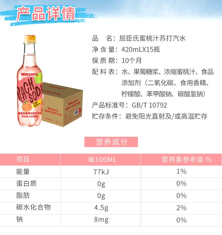 【官方旗舰】屈·臣氏苏打水 蜜桃味青柠味青瓜汁荔枝味柠檬味苏打水