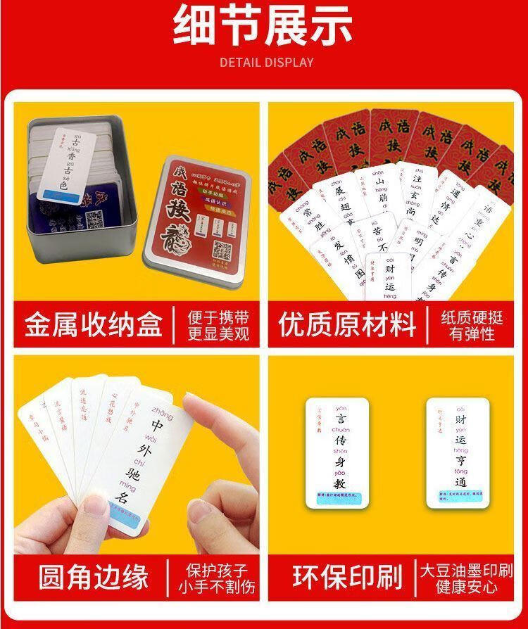 婉蔻 知识能量卡片小学生生活百科 新版焦点魔法汉字儿童趣味卡焦点