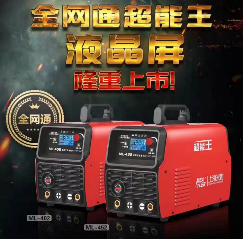 【优品】2022上海米勒小霸王焊机ml315小霸王电焊机ml250 ml352小机大