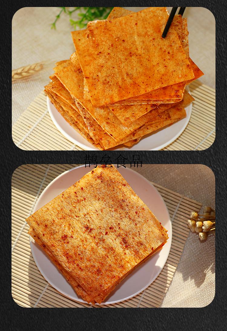 旭东麻辣片湘旭东香辣大辣片网红手工辣条 儿时麻辣零食 20克*20包