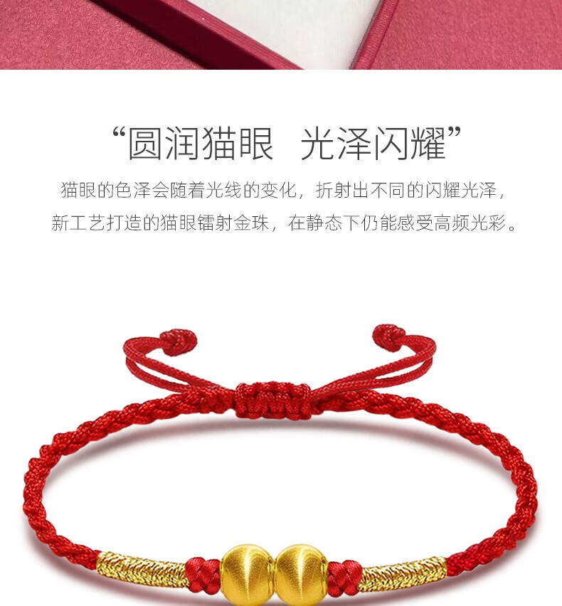相思结猫眼小金珠黄金转运珠红绳情侣手链男女款999足金本命年手绳