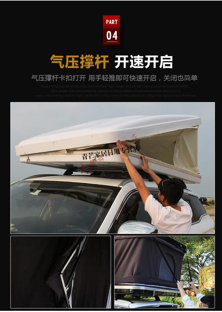 【京品优选】哈弗h6车顶帐篷h9 h2s h5f5h7汽车载野营自驾游suv改装
