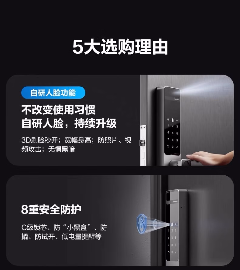 萤石指纹锁DL20F