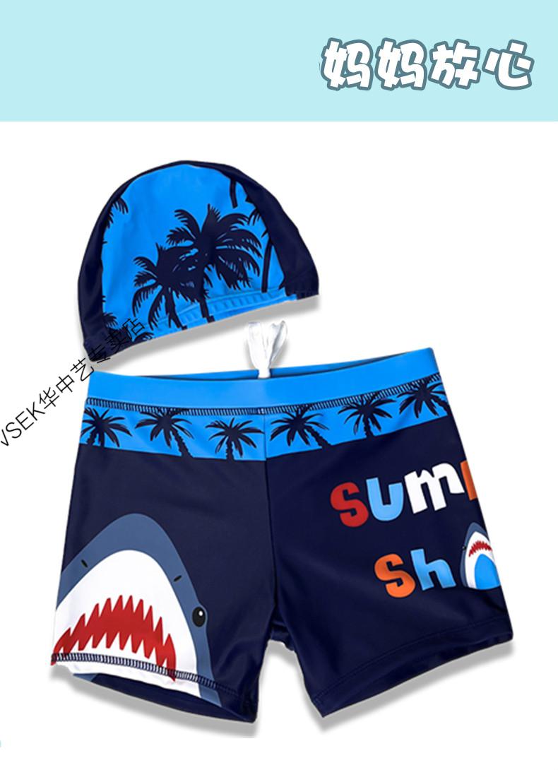 男童游泳裤速干中大童幼儿宝宝小男孩泳装卡通套装备 鲨鱼(泳裤 泳帽)