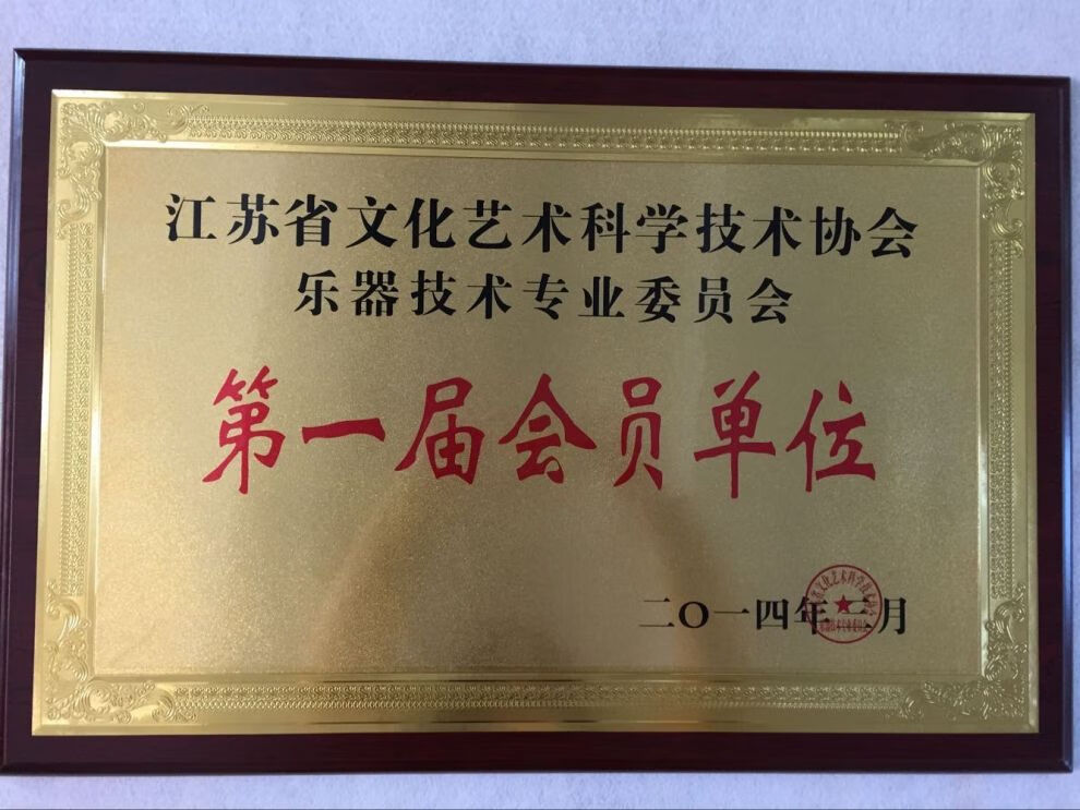 会员单位牌匾