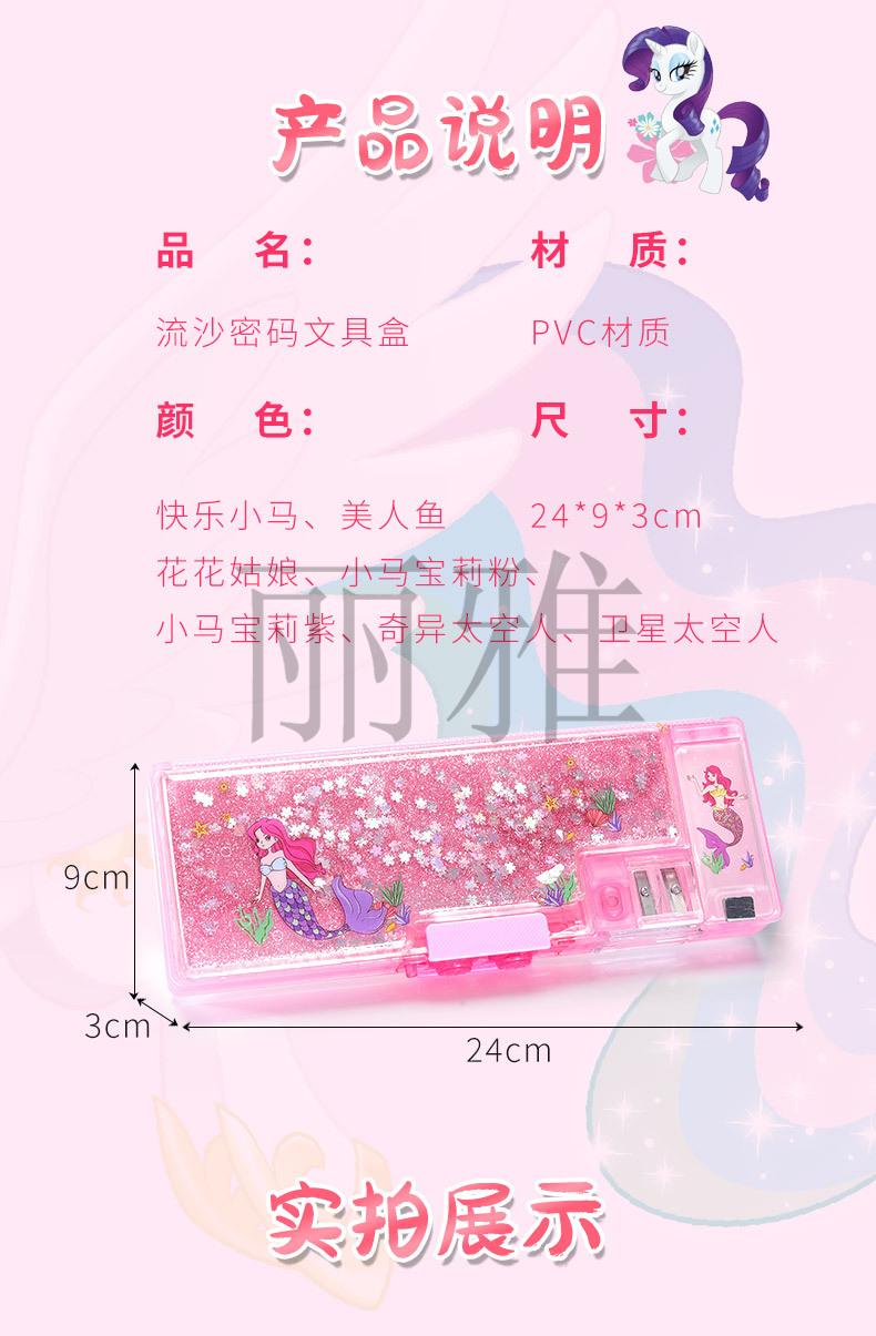 流沙密码详情_14.jpg