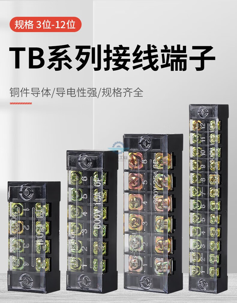 2，電源線接線耑子配電箱接線排TB1512接地線連接器接線銅導件排耑子座 1503鉄件