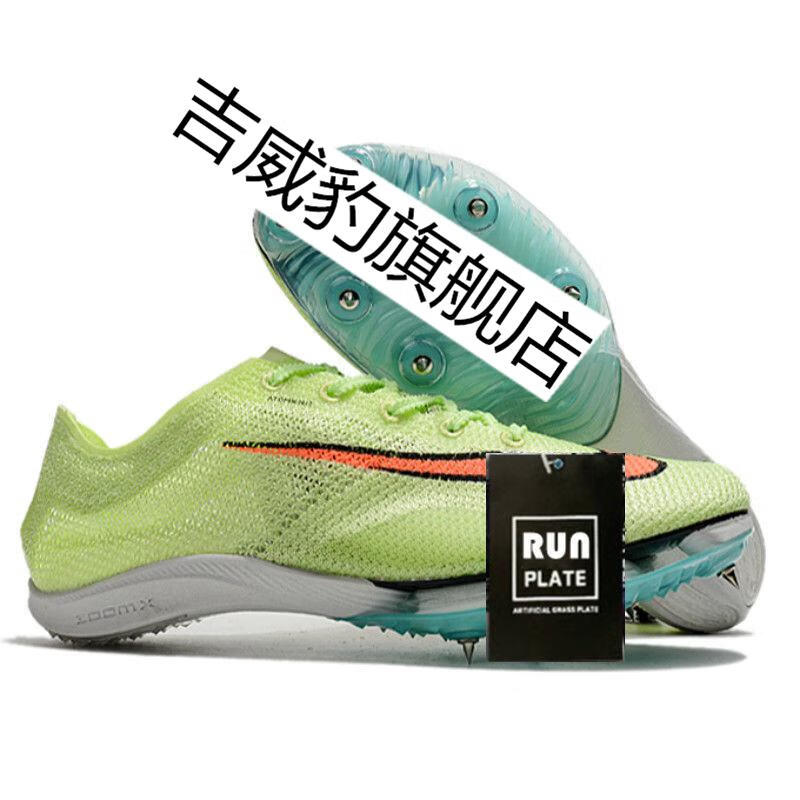 【官方旗舰自营店】同款苏炳添田径气垫钉鞋zoommaxfly学生fly通用s9