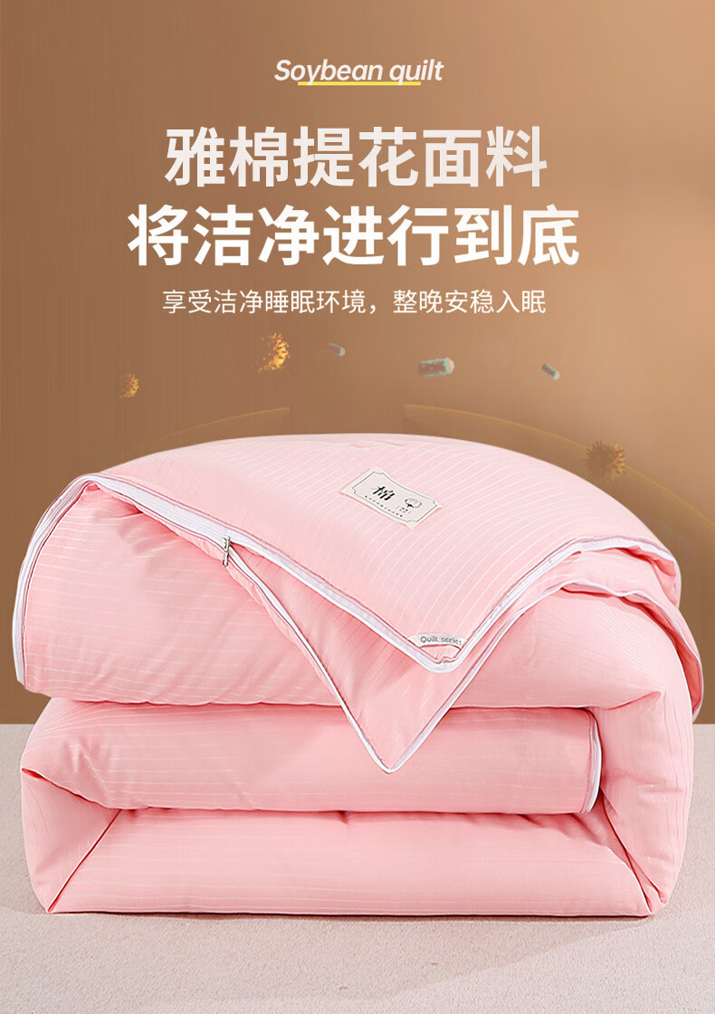 雅鹿家纺 纯棉被子春秋单人二合一拉链款子母被大豆纤维被学生宿舍