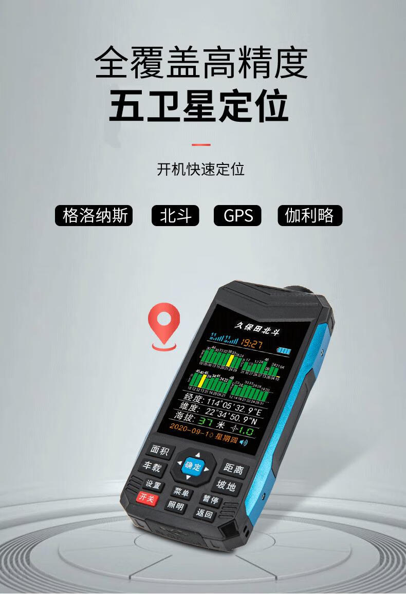 久保田测亩仪 测亩仪高精度手持gps量田土地面积地亩测量仪北斗车载