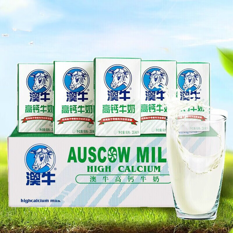 澳牛高钙牛奶 新日期7月份纯奶250ml*20瓶奶香醇香天然奶源 20瓶一箱