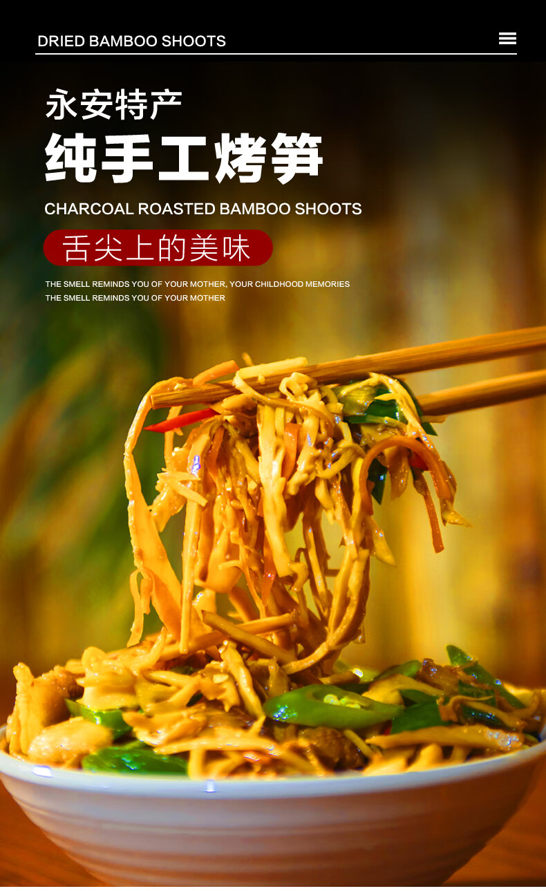 顶农哥福建永安特产炭烤笋干脆嫩鲜美 炭烤笋尖买4袋加4袋【图片 价格