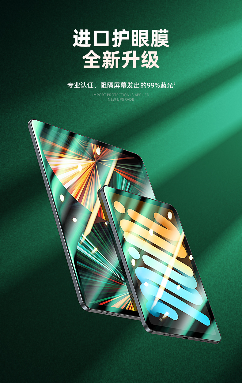 仁尼适用ipadair5钢化膜pro11吋2022款绿光9苹果mini6保护4护眼儿童