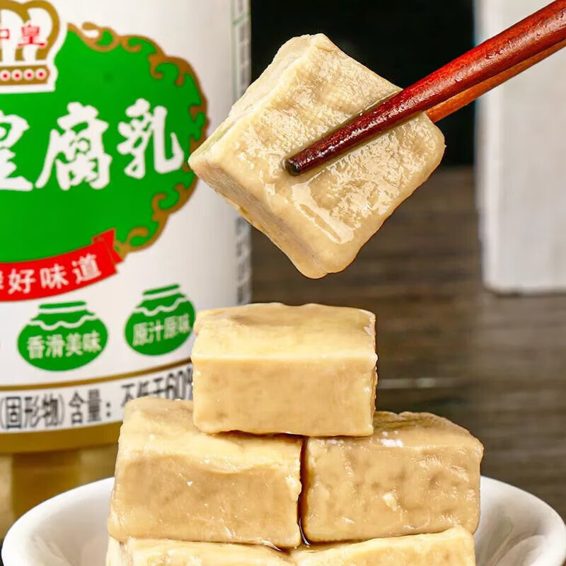 广中皇腐乳 广中皇微辣白腐乳328g瓶装 南乳早餐下饭菜霉豆腐广东开平