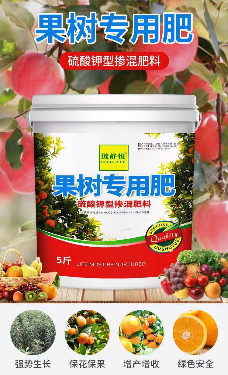 果树专用肥果园速效肥料枇杷葡萄柑橘石榴火龙果柚子氮磷钾复合肥5斤