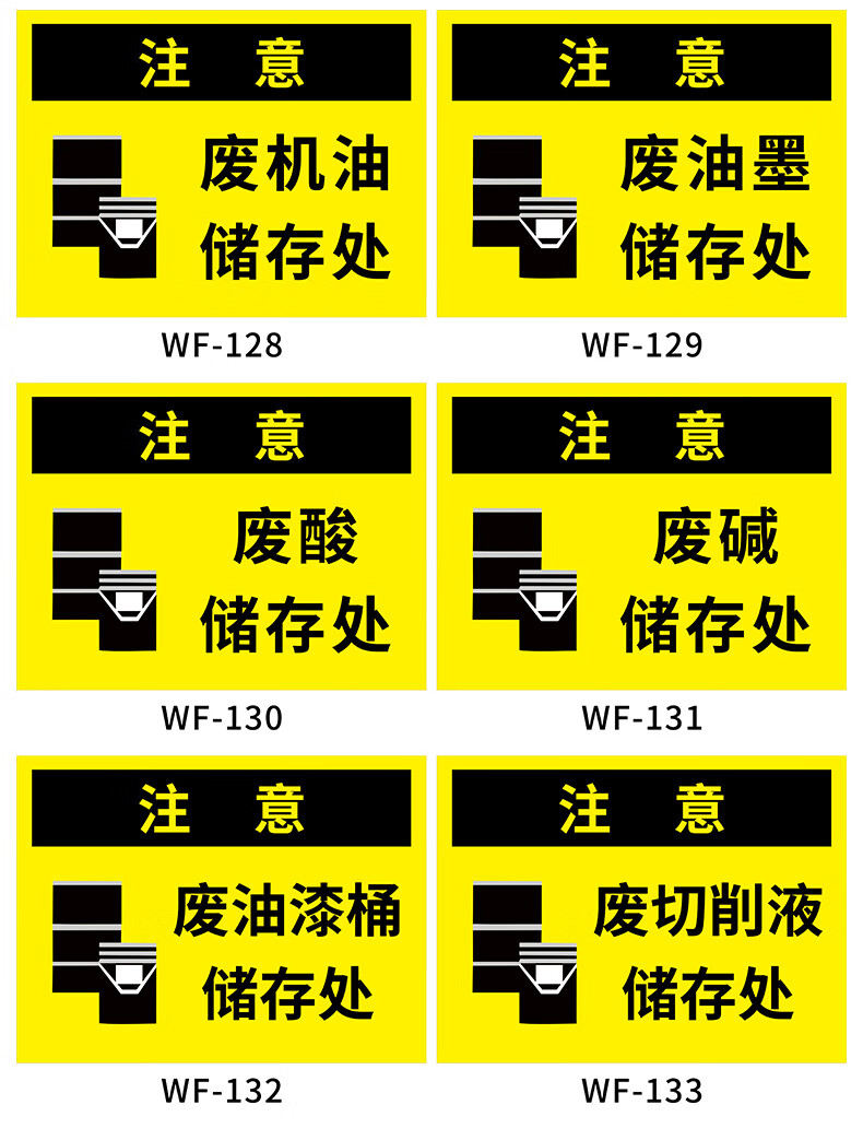 危险废物标识牌废机油酸碱油墨贮暂存储间处铝板反光膜环保检查验厂