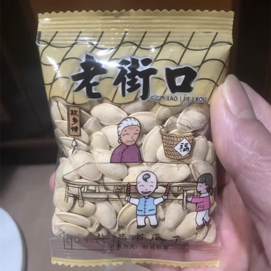 新货老街口南瓜子盐焗纸皮熟瓜籽仁坚果新货炒货500gx2袋小包装/ 盐焗