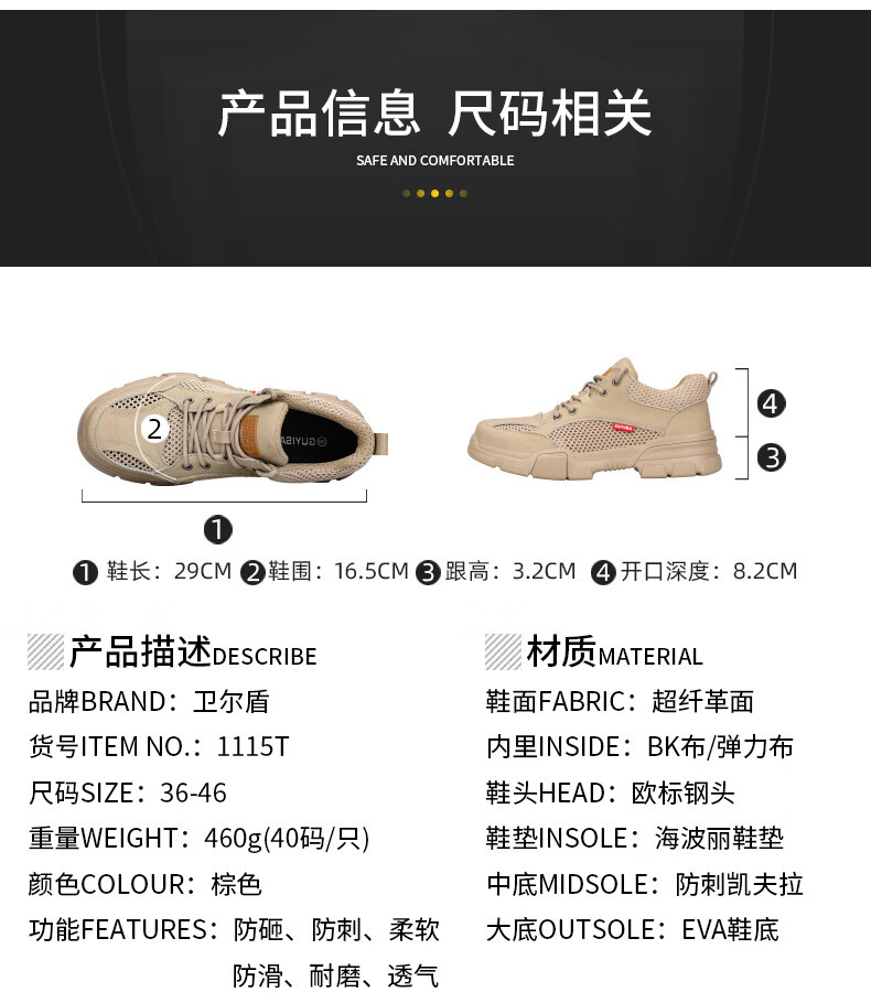 劳保鞋
