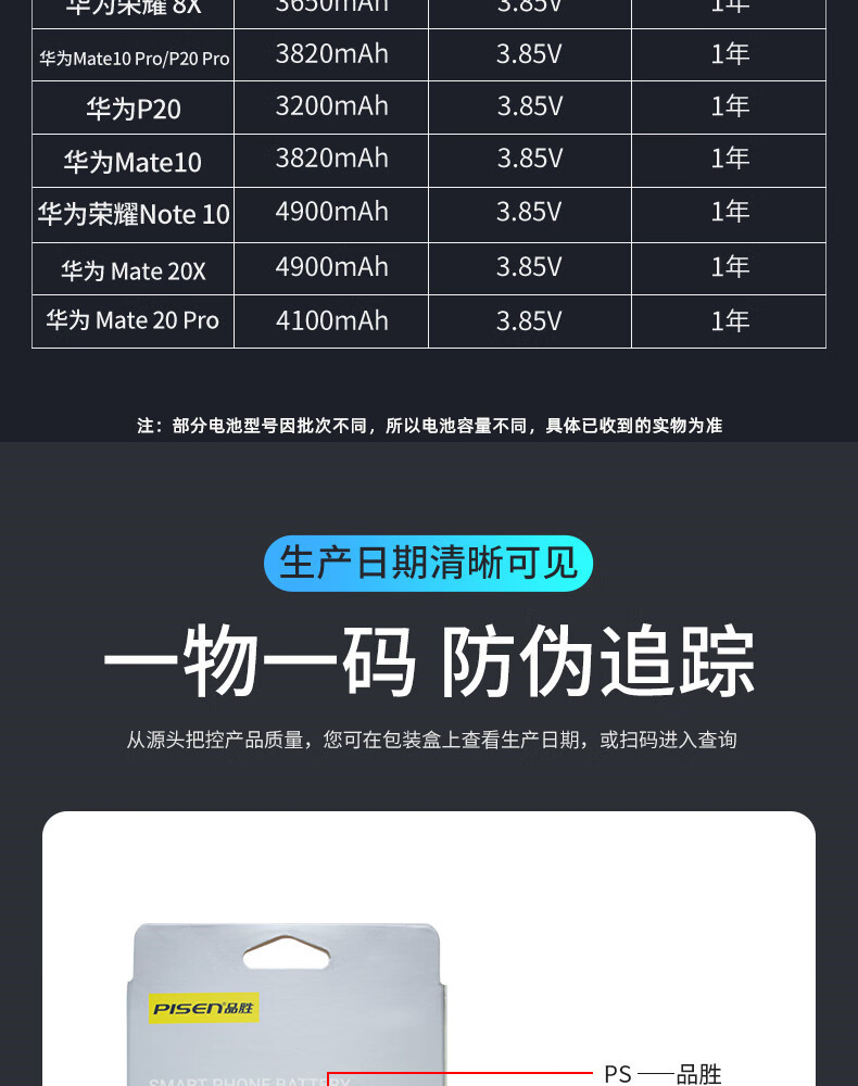 品胜(pisen)适用华为p30电池p30pro/p20/p9大容量p9青春版/p10 plu