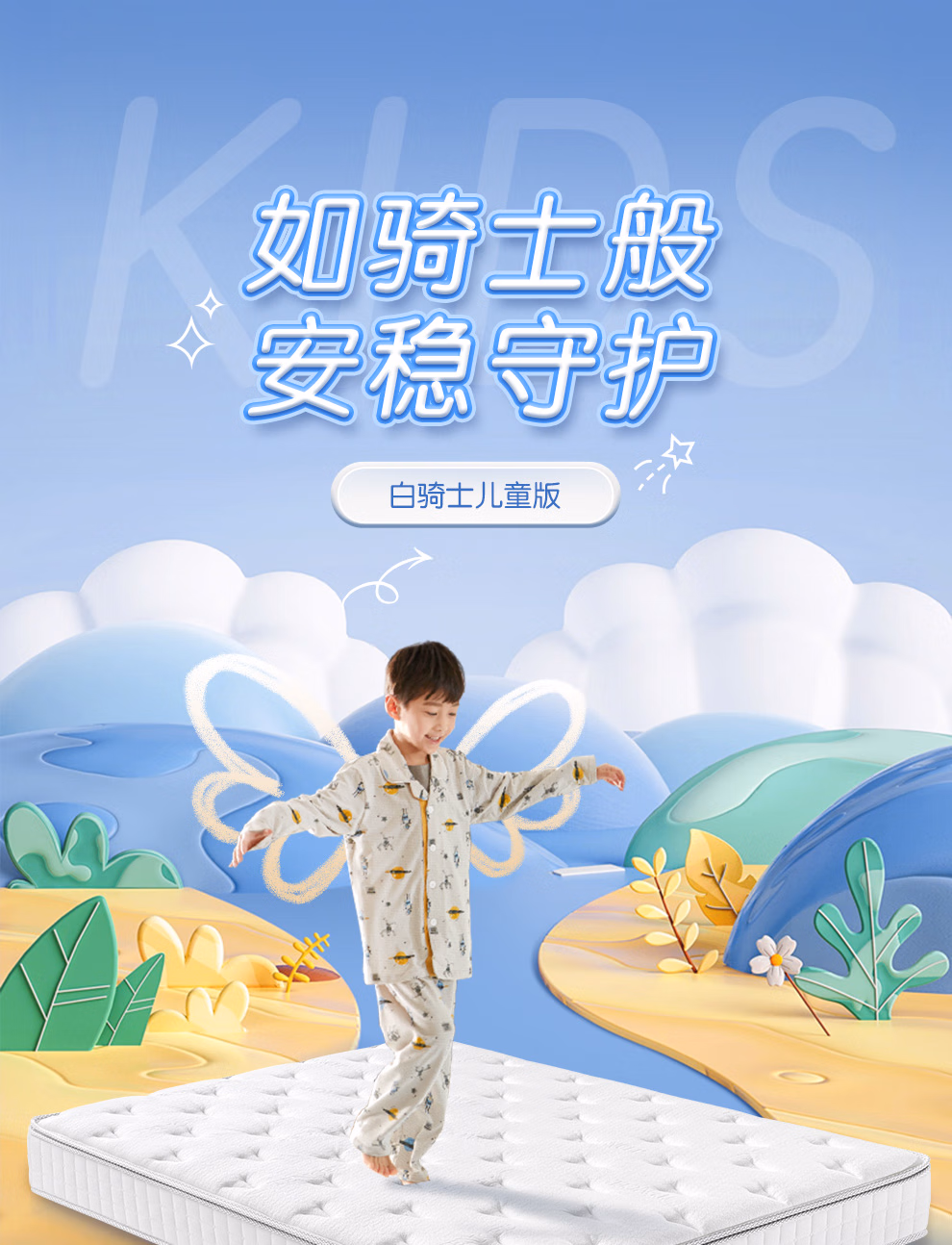 Sleemon 喜临门 MD1 白骑士青少年版 天然椰棕床垫 厚20厘米 1.8米*2米 国补折后¥1287.93