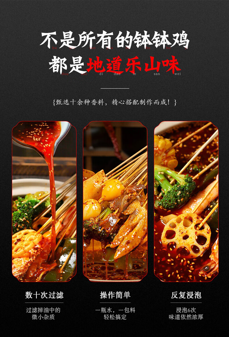 乐山钵钵鸡调料正宗桃子姐麻辣钵钵鸡冷锅串串底料2袋 【店长力荐】