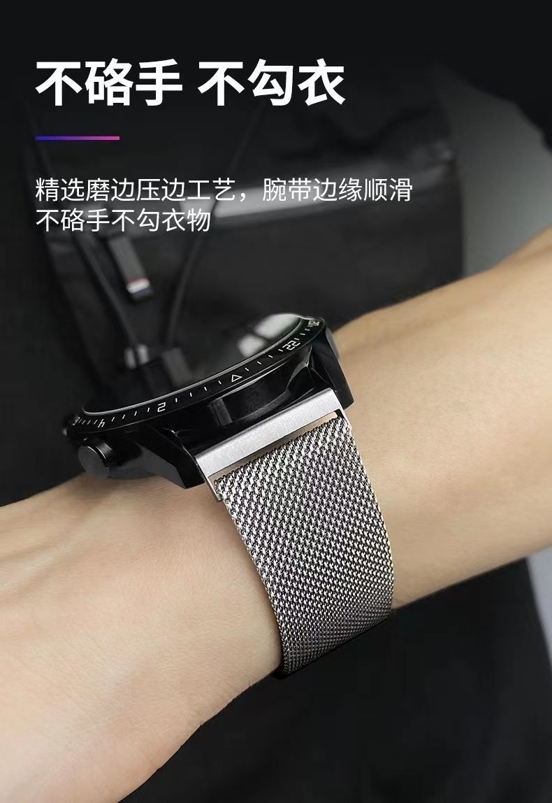 米兰尼斯磁吸表带适用华为荣耀手表华米三星佳明22/20mm透气腕带 黑色