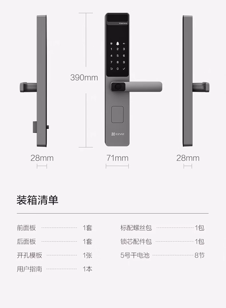 萤石指纹锁DL20F