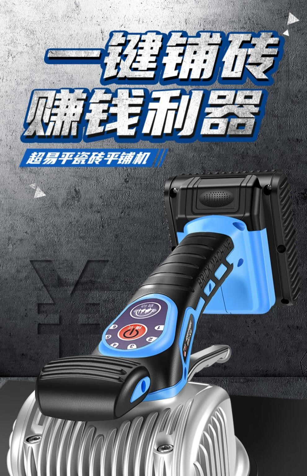 超易平瓷砖平铺机贴砖机大功率地砖振动器震动铺平器电动贴砖神器