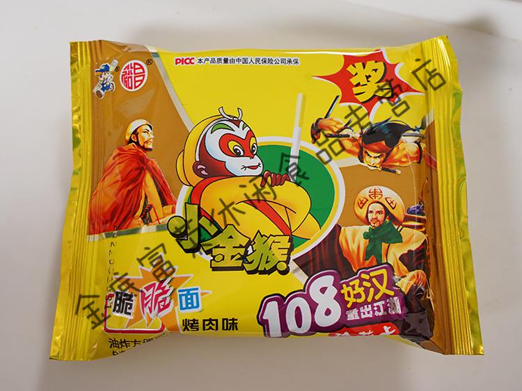 干脆面捏碎小金猴干吃面掌心脆整箱装8090后怀旧小卖部零食 西游争霸