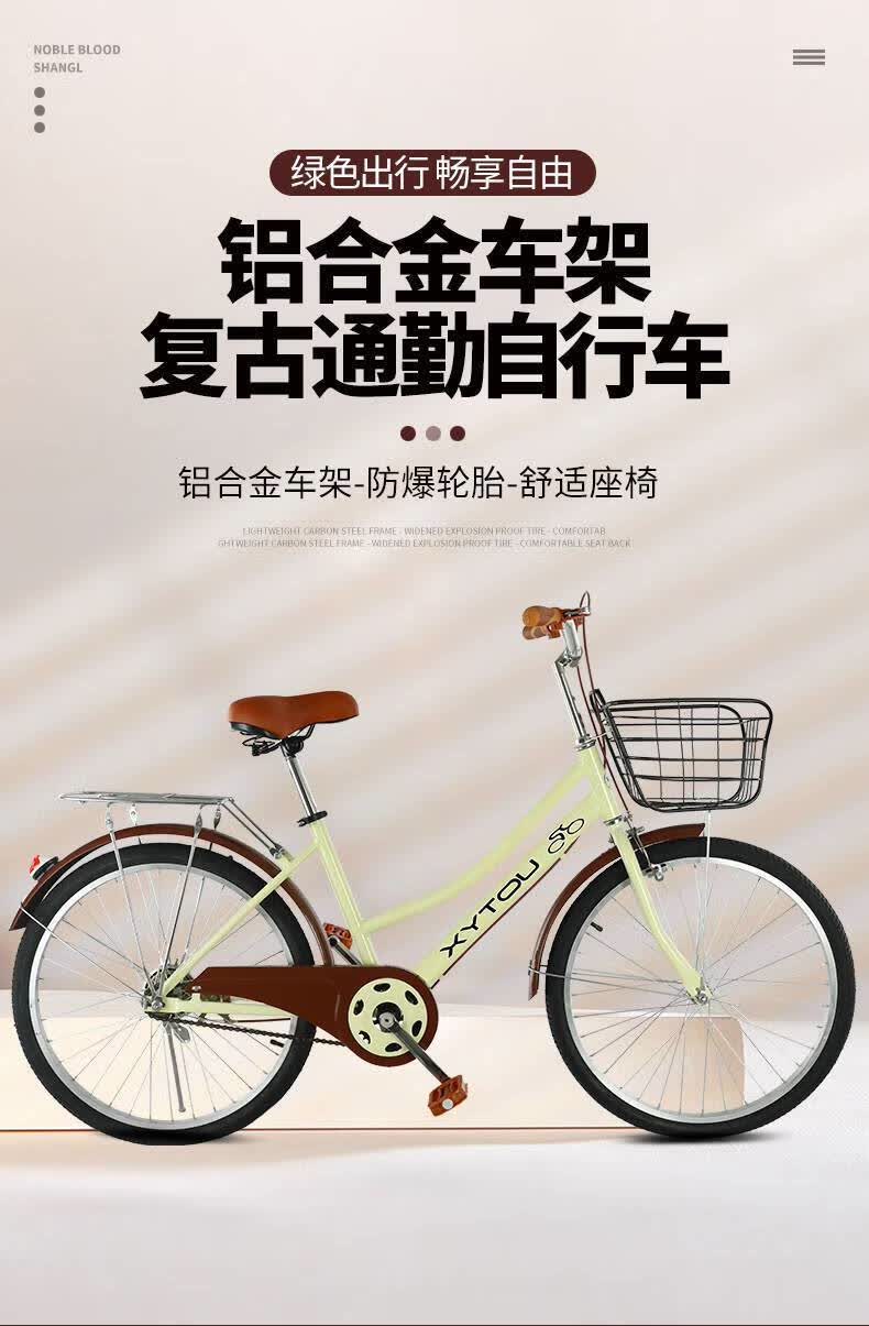 自行车男式真空胎 自行车女式男士便上班骑成年大学初中生成人24铝