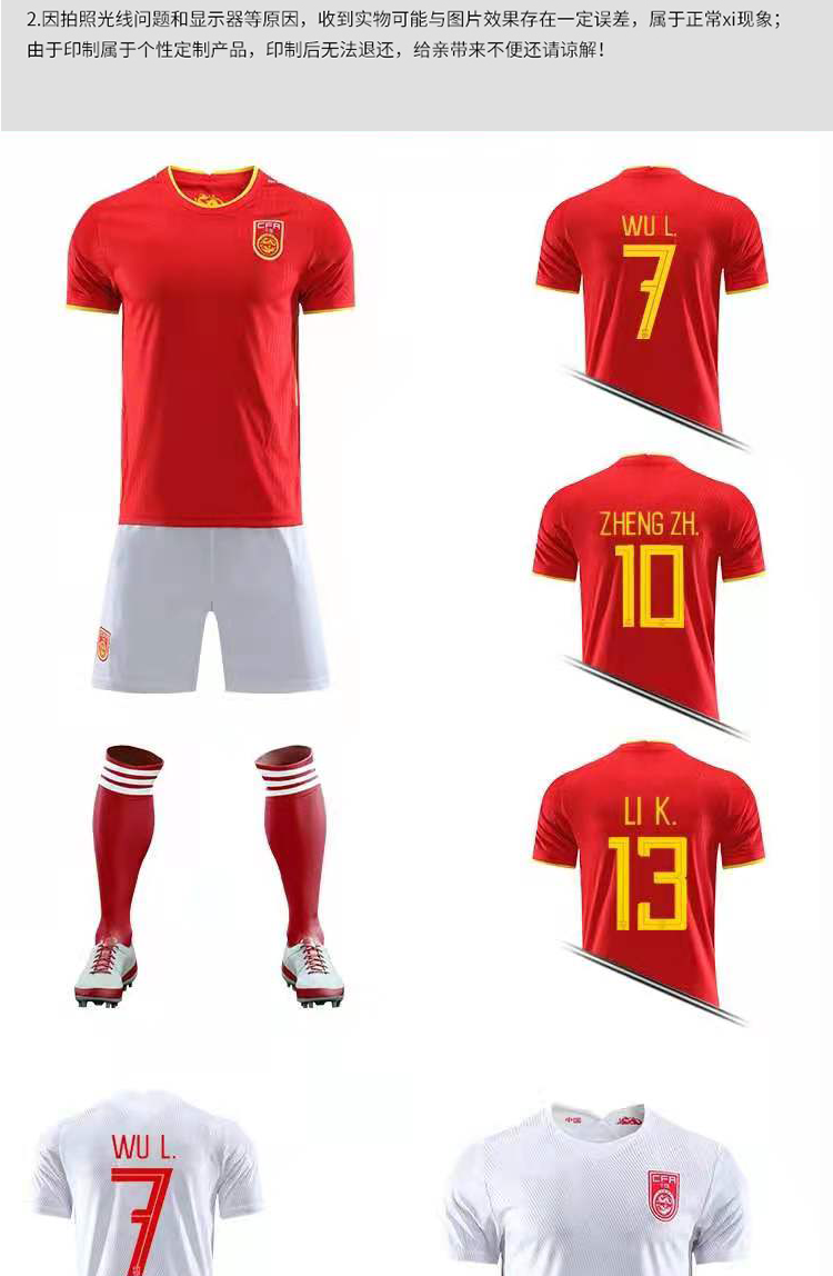 服7号武磊成人儿童球衣足球服训练服2021主场红7号王sl码高175180cm