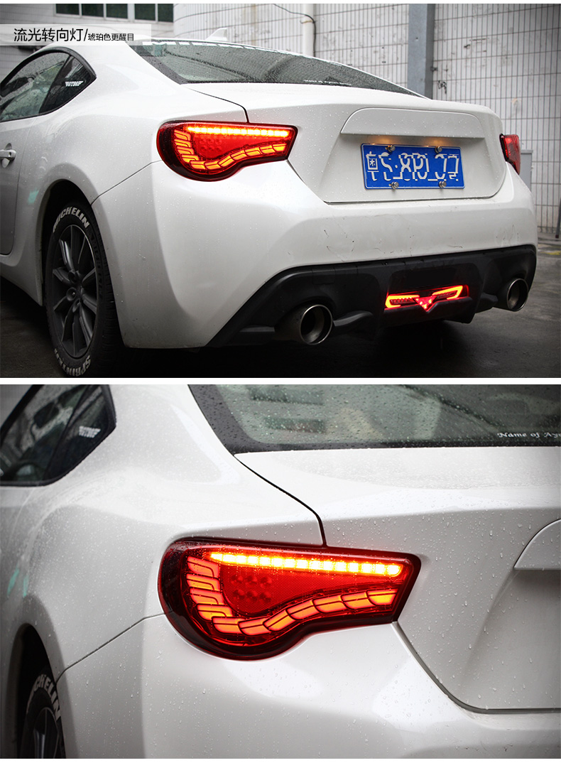 适用于丰田gt86尾灯总成斯巴鲁brz改装鱼鳞款led行车灯流水转向灯