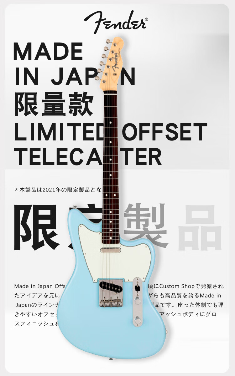 fender japan日芬 hybrid 2代 jazzmaster 60s jaguar tel【预定】