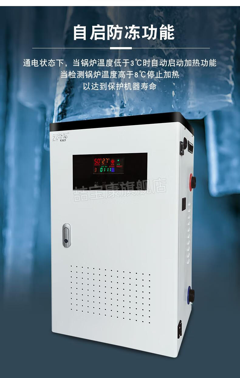 电锅炉家用取暖电锅炉家用采暖炉220v全自动农村煤改电半导体新型取暖